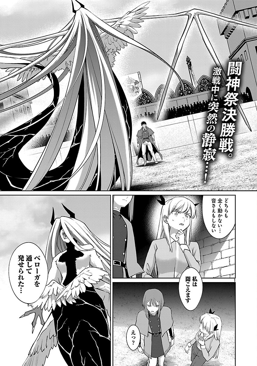 Kogeki Ryoku Kyoku Buri No Saikyo Majutsushi ~ Kinryoku Chi 9999 No Daiken Shi, Tensei Shite Ni Dome No Jinsei Wo Ayumu ~ - Chapter 34 - Page 3